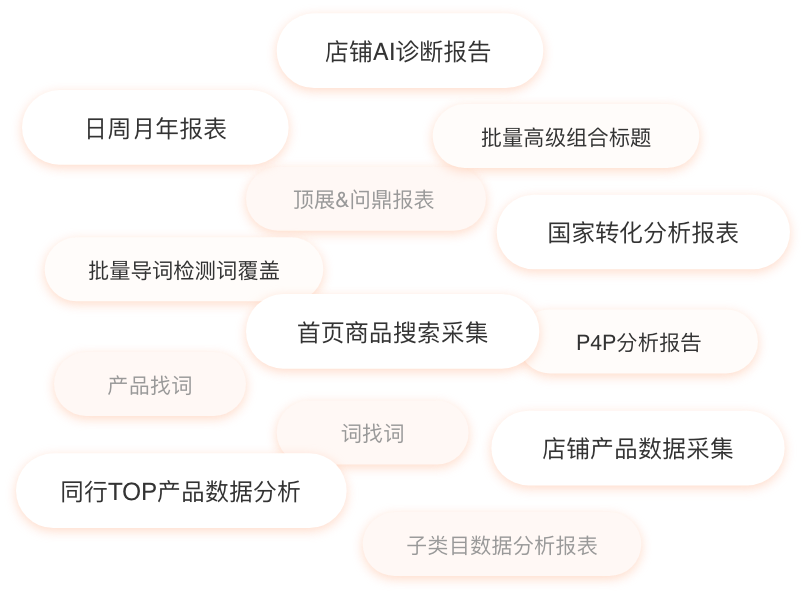来搜插件功能展示